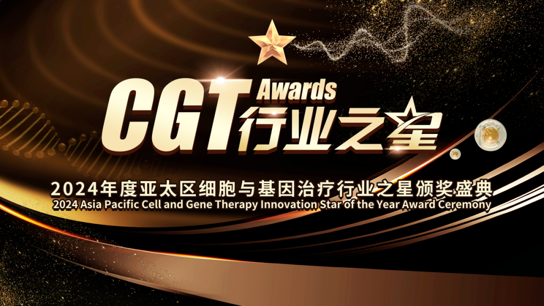 喜讯 | 银河官方网站7163荣获2024 CGT行业之星——年度最佳技术突破奖